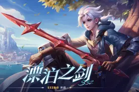 《王者荣耀》S32新赛季亮点汇总！看完你不赢谁赢？图片