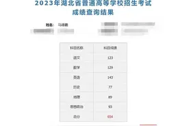 沉稳“一姐”高考获历史类654分，她的偶像是罗翔图片