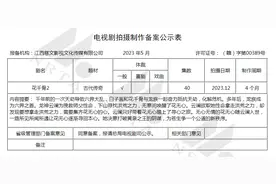 《花千骨2》要拍了，剧情曝光，网友：谁来演啊图片