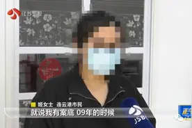 女子找工作政审，发现自己竟然有坐牢记录！更离谱的是……图片