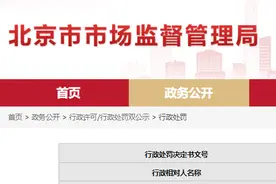 关于对华诚融商金融服务外包（北京）有限公司行政处罚信息图片