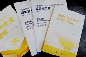 国家级教学成果奖一等奖！闵行教育科研硕果累累，涉及这些学校……图片