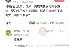 官方账号3月前留言称蔡徐坤女儿叫“活珠子”，老乡鸡以品牌名义道歉图片