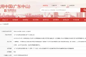 代刷科目三学时，中山一驾校培训记录弄虚作假，被罚！图片