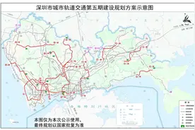规划线路总长185.6公里，深圳地铁五期11条线开工图片