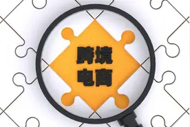 万里汇：上半年中国卖家海外开店申请量同比增长逾125%图片