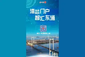 湾芯门户，智汇东涌！南方+东涌频道上线图片