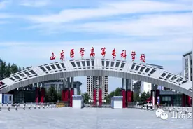报考必备 | 山东医学高等专科学校临床医学类专业介绍图片