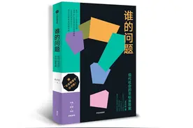 读书｜写给现代人的非标准答案：用社会学思维对抗焦虑和内卷图片