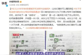 女儿5小时手绘8张智能手机说明书送爸妈：让他们随时可以看到我图片