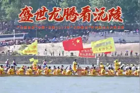 快讯｜“开扒！”沅陵传统龙舟大赛激情开赛图片