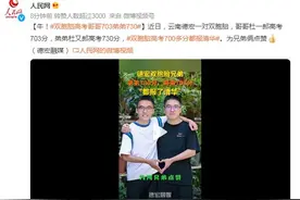 牛！双胞胎高考哥哥703弟弟730图片