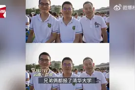 双胞胎高考700多分都报清华 网友纷纷点赞：总分才750，这俩人都是学霸图片