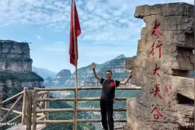 行旅|畅游太行大峡谷图片