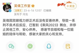 吴倩因视力矫正手术退赛 这一“摘镜”手术安全吗？图片