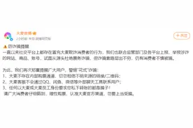 大麦发布防诈骗提醒：大麦不存在内部购票通道，勿上当受骗图片