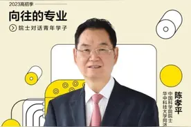 陈孝平院士：选择做一名好医生图片