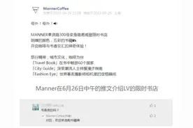 上海人排队又上热搜！最低580元，为一个LV帆布袋图片