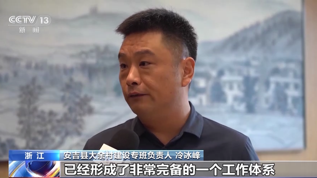 余村为何越变越“年轻”？看“千万工程”如何改变乡村面貌