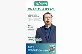 央广营养课  |  直播预告：民以食为天，食以安为先图片
