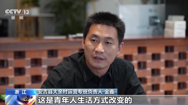 余村为何越变越“年轻”？看“千万工程”如何改变乡村面貌