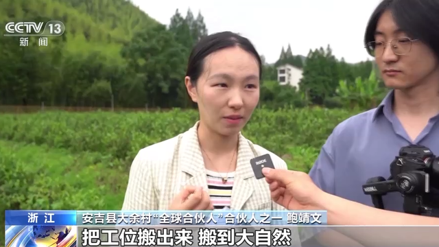 余村为何越变越“年轻”？看“千万工程”如何改变乡村面貌