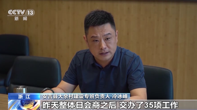 余村为何越变越“年轻”？看“千万工程”如何改变乡村面貌