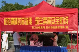 防范精麻药品滥用   筑牢禁毒安全防线图片