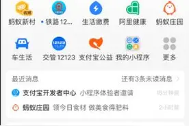 济南地铁支付宝乘车码上线试运行图片