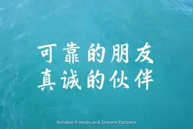 出海记·走进非洲丨可靠的朋友 真诚的伙伴（Reliable Friends and Sincere Partners）图片