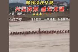 麻阳龙舟鼓王重现赛场！曾率队逆流而上，留下“战鼓”成名曲图片