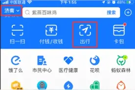 6月28日起  济南乘地铁又多一种支付方式！图片