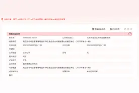 北京市海淀区市场监管局通报存在食品安全问题被查处的餐饮单位 （2023年第十一期）图片