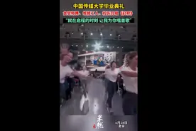 中国传媒大学毕业典礼，食堂师傅、维修工人、校医合唱《启程》，“就在启程的时刻 让我为你唱首歌”图片