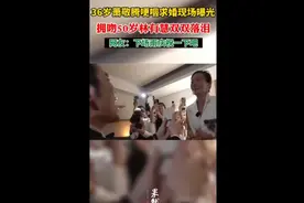 36岁萧敬腾哽咽求婚现场曝光，拥吻50岁林有慧双双落泪，网友：下场雨庆祝一下吧图片