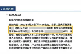 女子因身份证与他人重号“被离婚”，民政局：对方当时证件真实有效，无法撤销视频封面