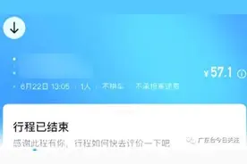 带孩子坐顺风车遭司机“咆哮式”言语攻击？平台：封禁7天图片