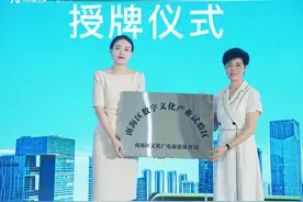 佛山南海金融公园商圈联盟成立图片