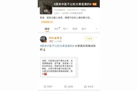 “中医不让吃水果”上热搜？不伤脾胃的水果吃法送上图片