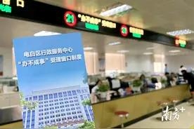 行政办事大厅窗口写着“办不成事”，怎么回事？图片