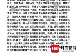 湖北女子因身份证重号“被离婚” 警方：信息没联网导致，将妥善解决图片