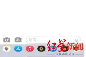 收到Apple ID异地登录短信，千万别点开图片
