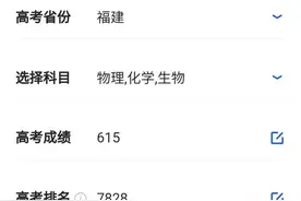 AI填报志愿，靠谱吗？有人体验了图片