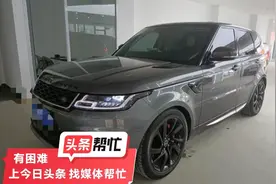 晨意帮忙丨查博士检测合格的二手车卖出发现是事故车？长沙一车行索赔，回应：正在复检图片