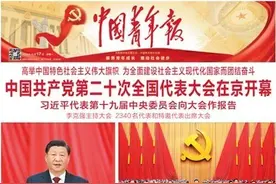 中国青年报图片