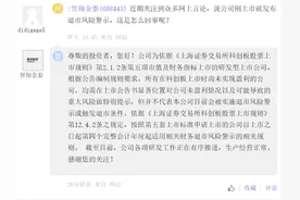 智翔金泰回应：未被实施风险警示、未触发退市条件图片