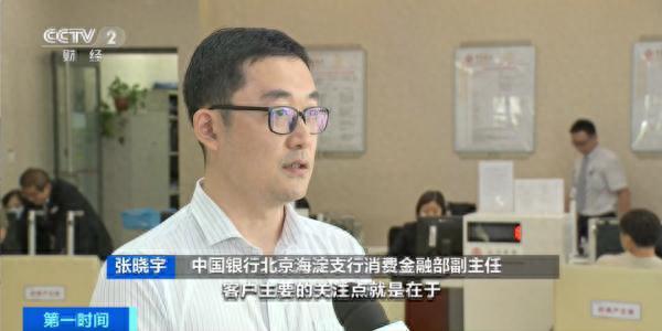 民生银行个人贷款利率，8家银行被下调 配图04