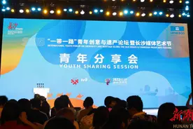 “一带一路”青年长沙说⑨丨6位优秀青年代表分享与长沙“双向奔赴”故事图片