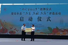 安乡成功创建“中国酱卤之乡”图片