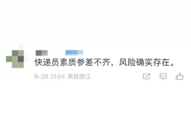 90后快递员恋上70后女客户！怀疑女方“出轨”，深夜携刀入室图片